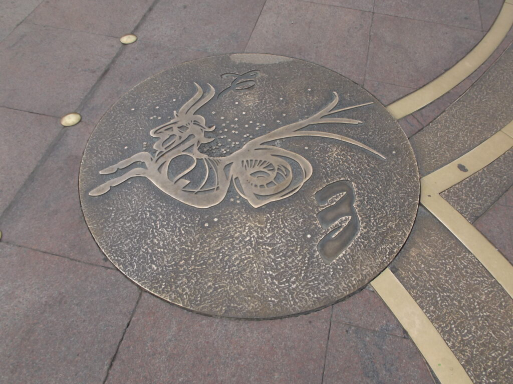 Coin de la croix occitane: Capricorne