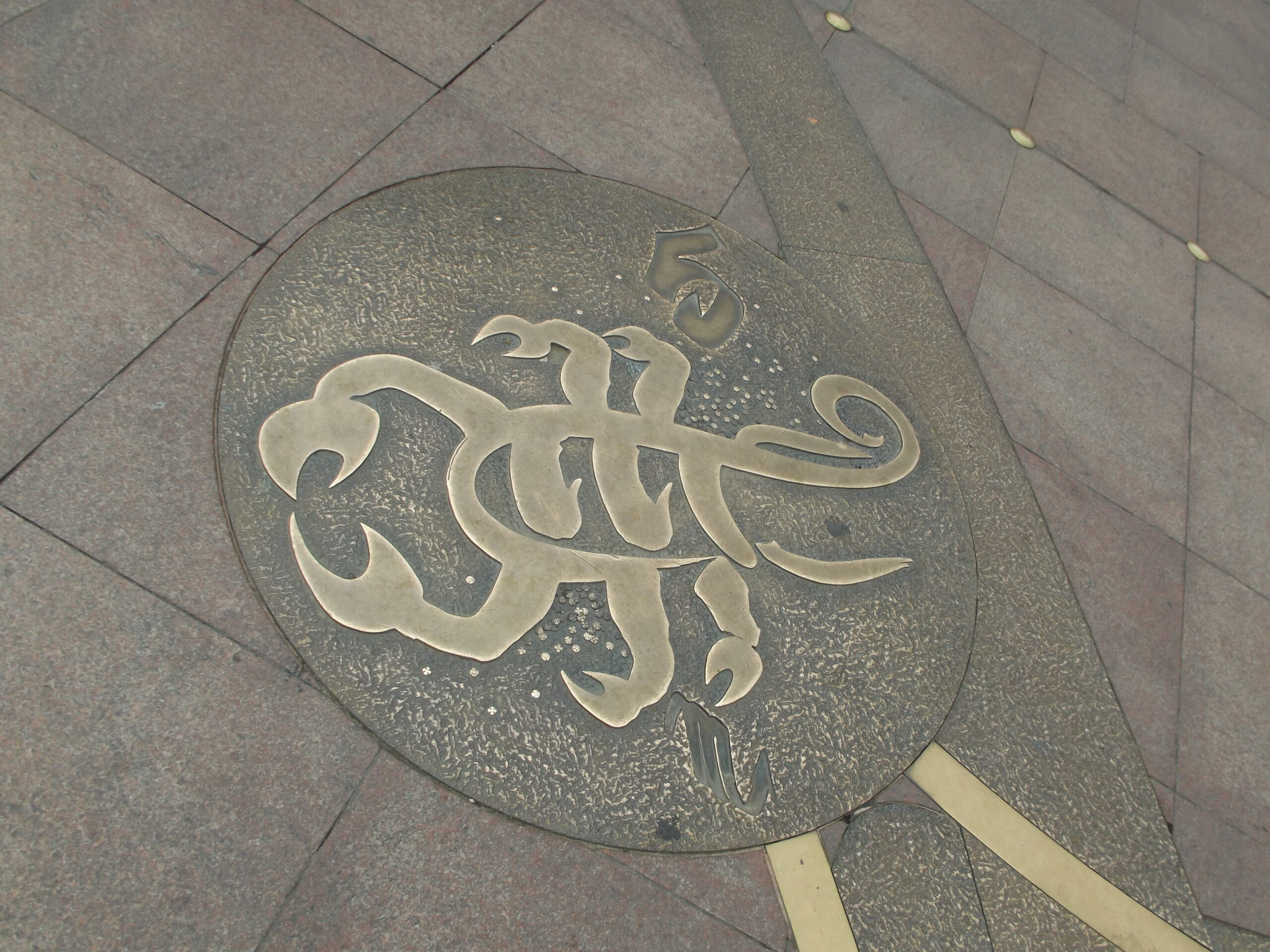 Coin de la croix occitane: Scorpion